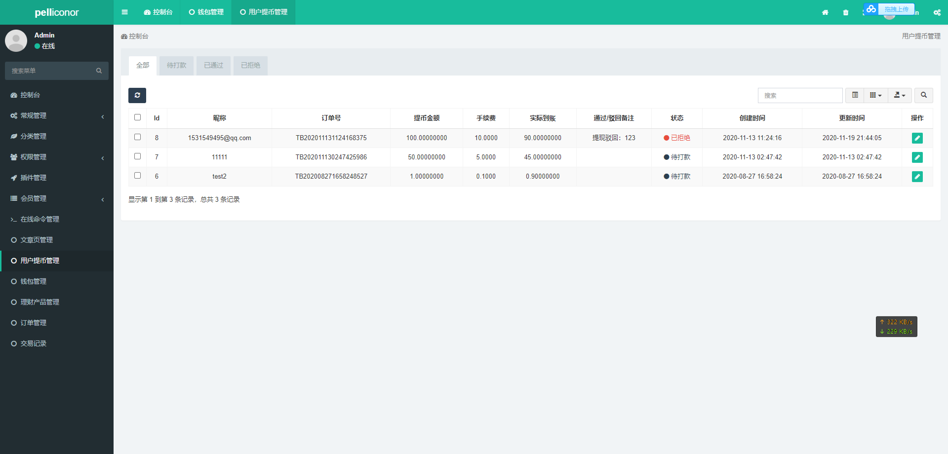 USDT区块链理财系统PHP源码 支持定期活期锁仓 图片4