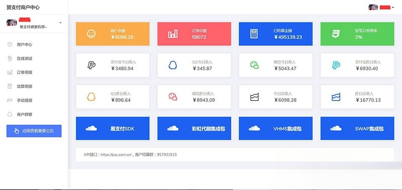 PHP赞支付易支付系统源码 全新界面版 码支付对接与余额监控 图片1