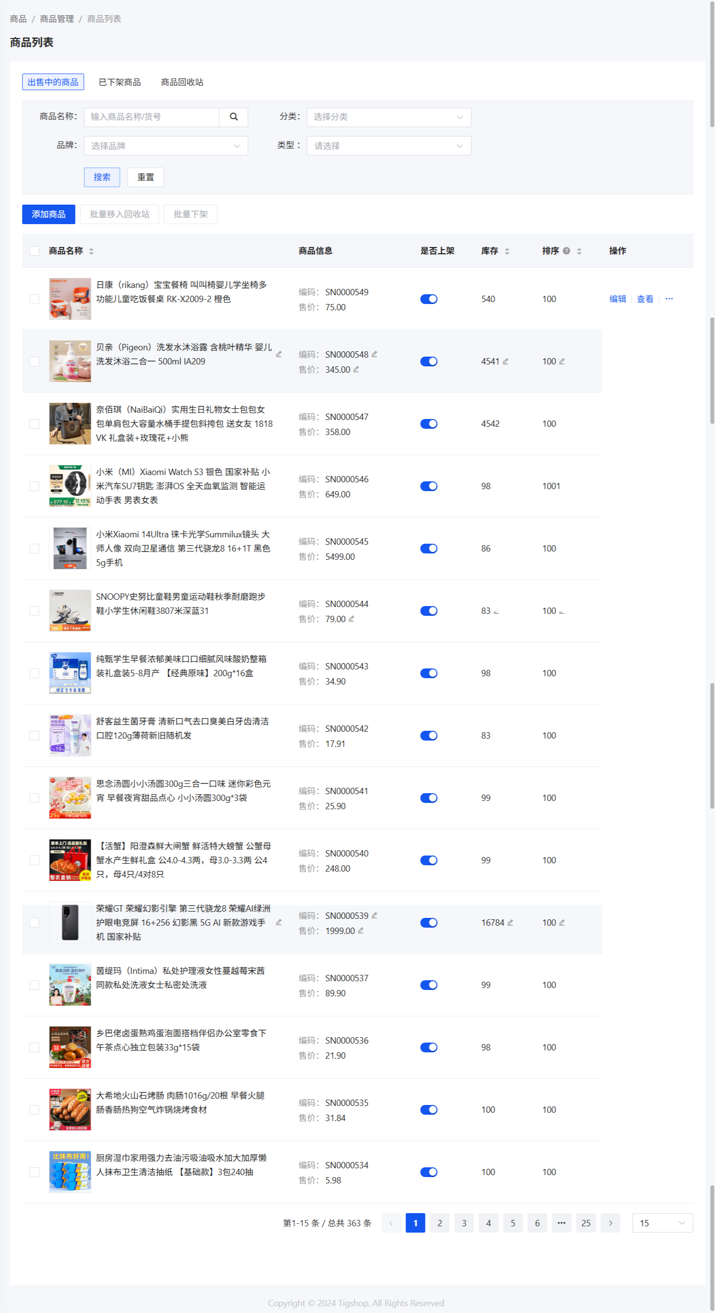 企业级商城系统源码 Java 与 PHP 双版本 图片3
