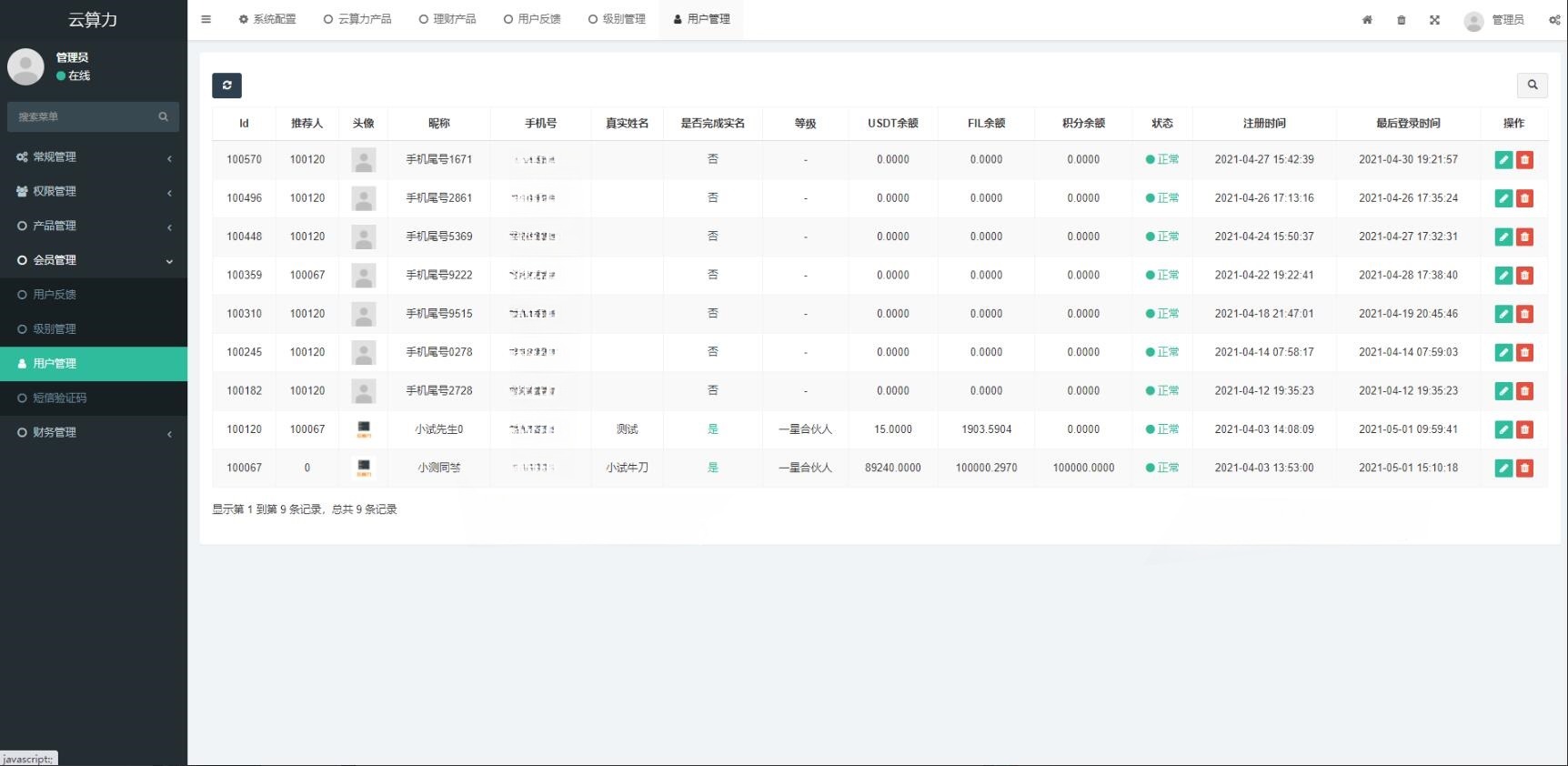 APICloud前端PHP后台虚拟币挖矿系统源码搭建云算力平台 图片3