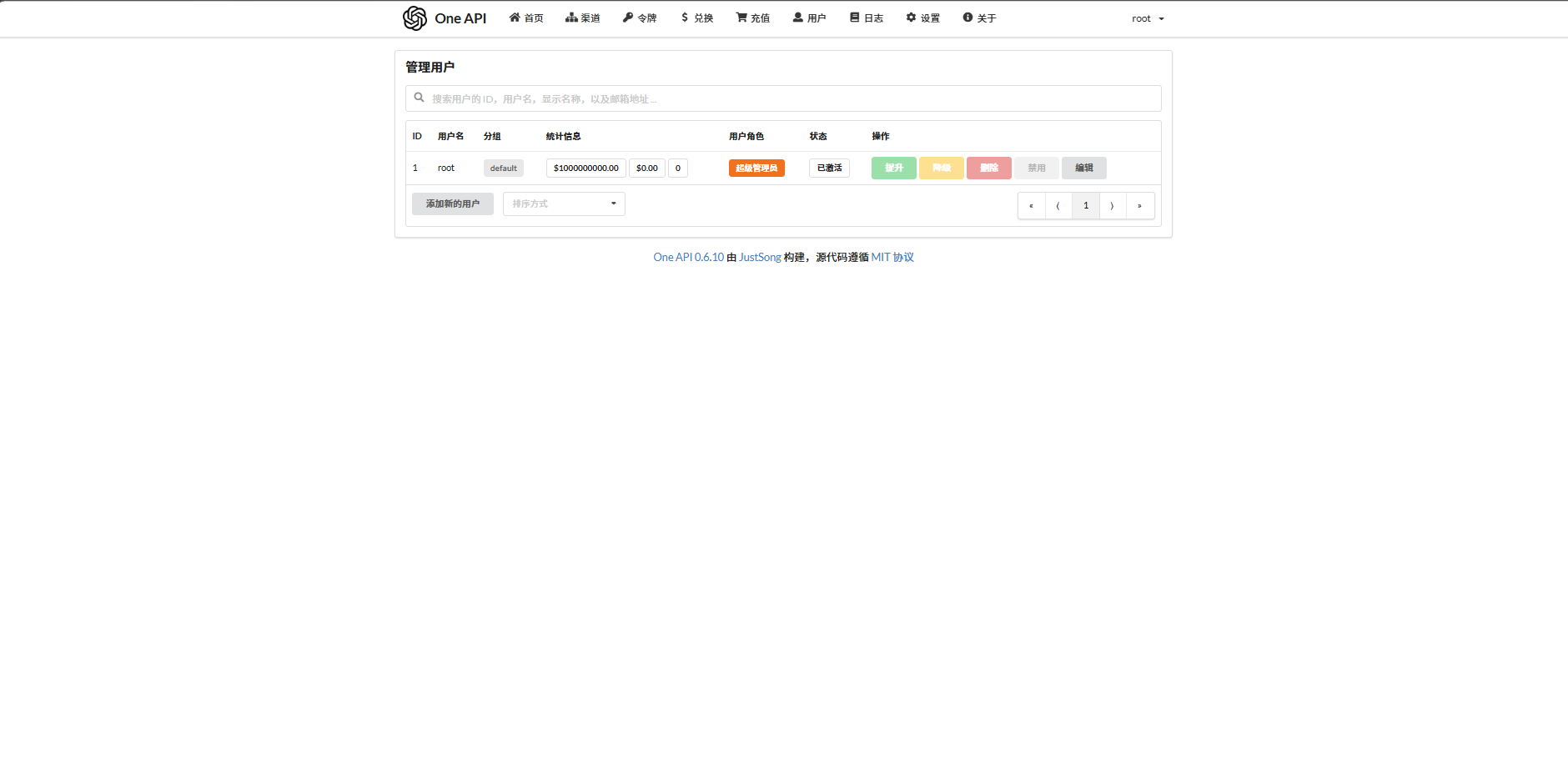 OneAPI 大模型 API 中继网关源码：统一接入与运营管理 图片4