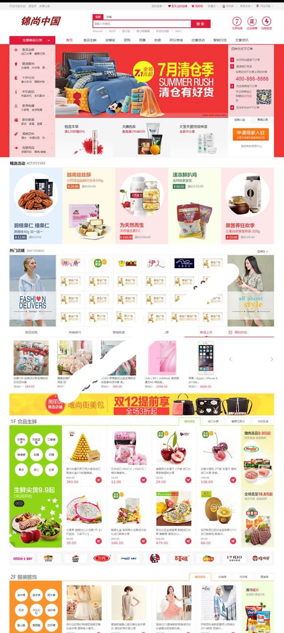 小京东商城V7.8.2多用户电商源码：PHP开发多商户入驻系统