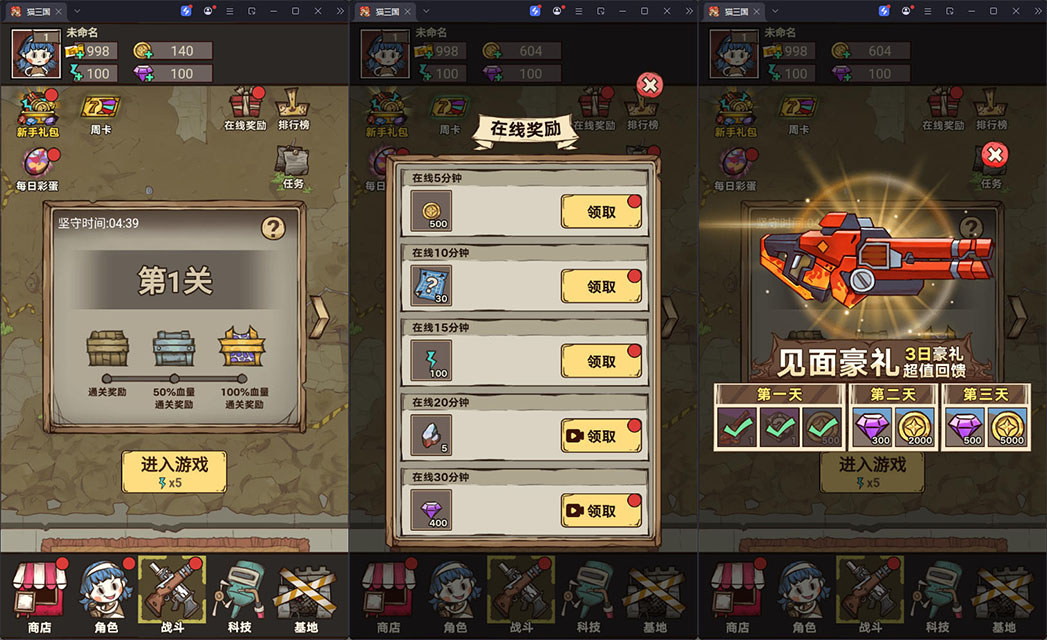 向猛鬼开炮三网H5小游戏源码：PHP服务端与射击玩法 图片2