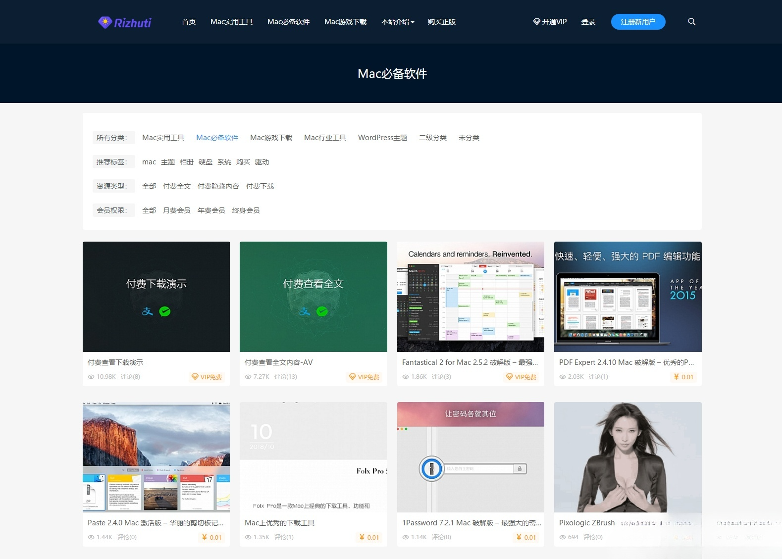 RiPro V3.3 WordPress 付费会员主题源码 图片2