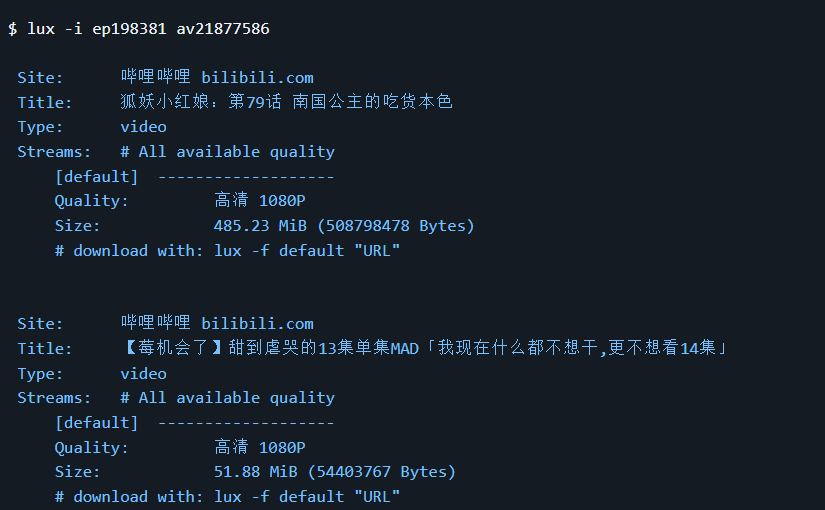Go语言跨平台视频下载工具 Lux 支持80+网站 图片1