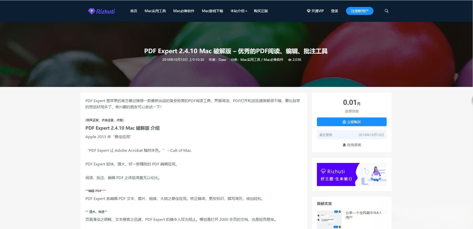 RiPro V3.3 WordPress 付费会员主题源码 图片3