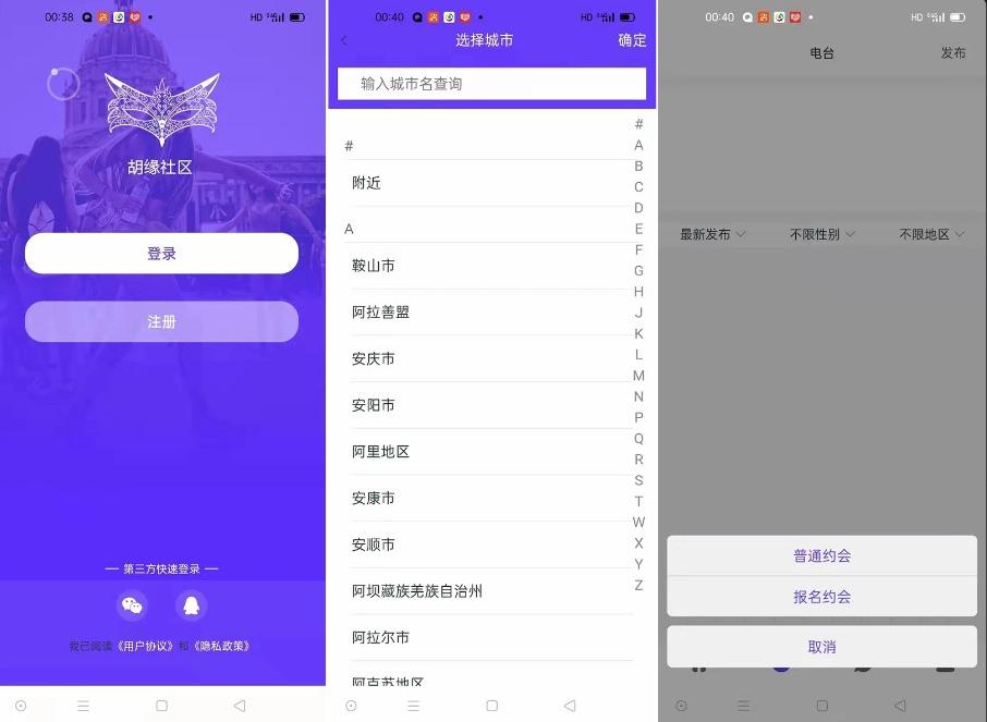 仿SOUL陌陌社交婚恋APP源码 PHP开发综合源码 图片2