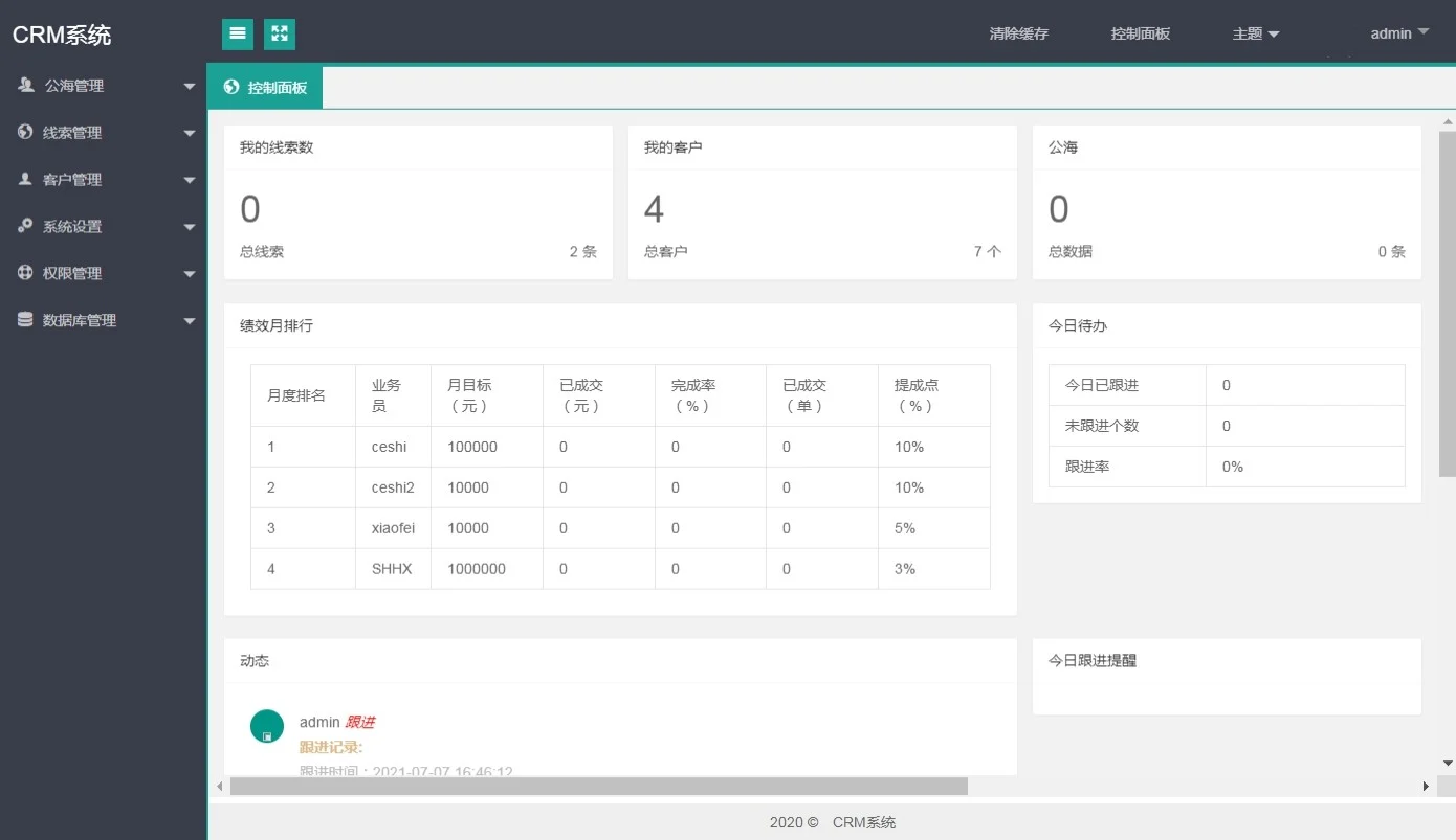 PHP企业版CRM管理系统源码：线索到订单全流程 图片1