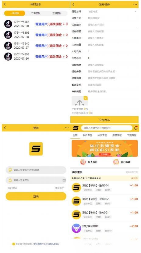 ThinkPHP 模仿悬赏猫任务平台源码 H5 三端运营版 图片1