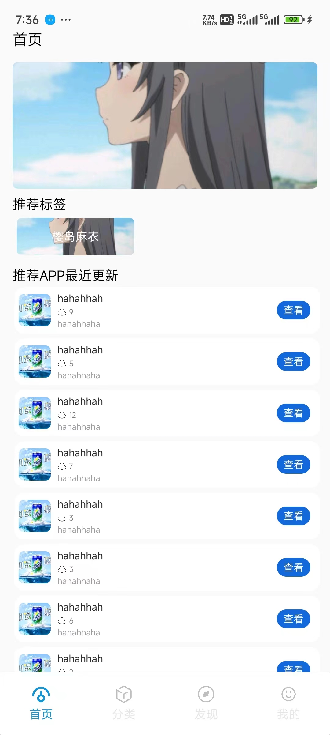 PHP软件库系统后端与APP端源码