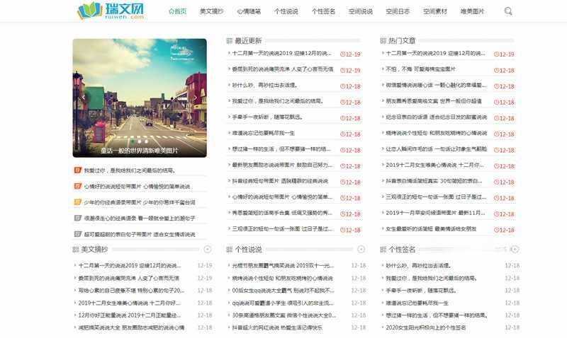 Wenso Typecho主题：纯文字博客的简洁模板