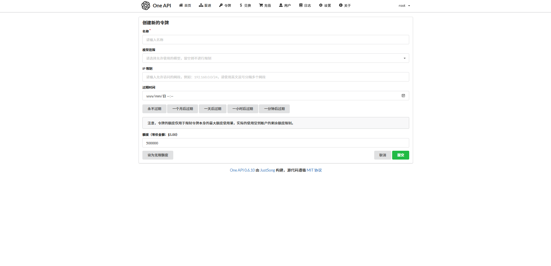 OneAPI 大模型 API 中继网关源码：统一接入与运营管理 图片2