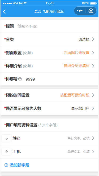 微信云开发运动场馆预约小程序源码 支持多场馆与二维码核销 图片5