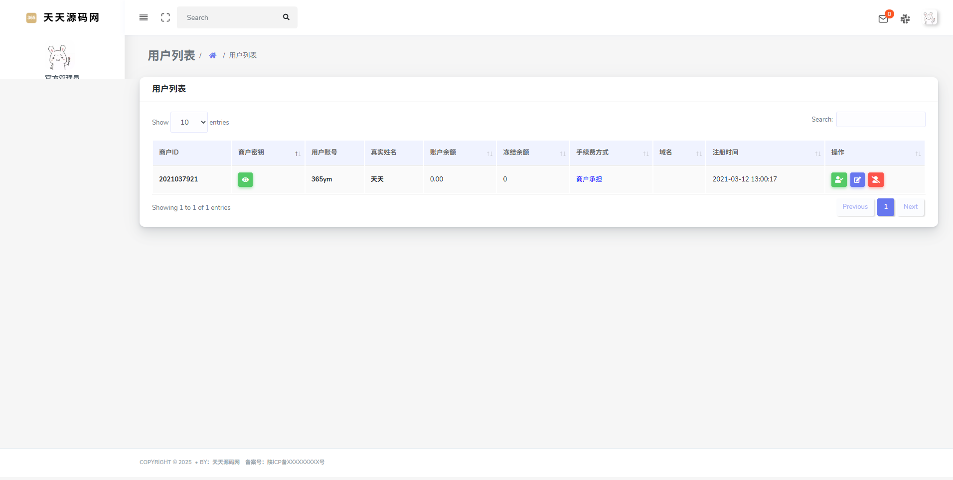 PHP代付系统源码 集成微信支付接口与支付宝QQ通道 图片3