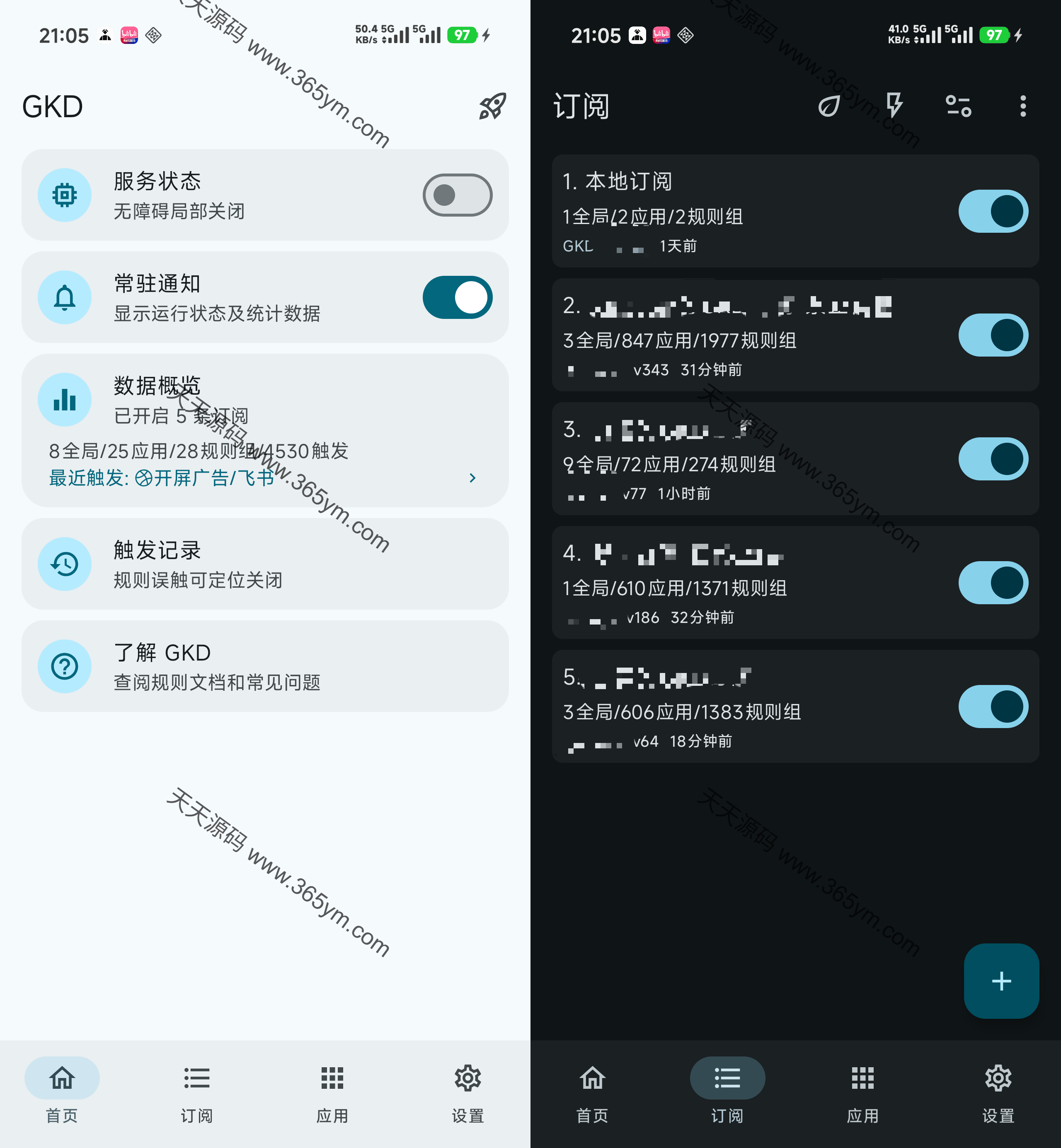 Android 无障碍广告自动跳过工具源码 图片1