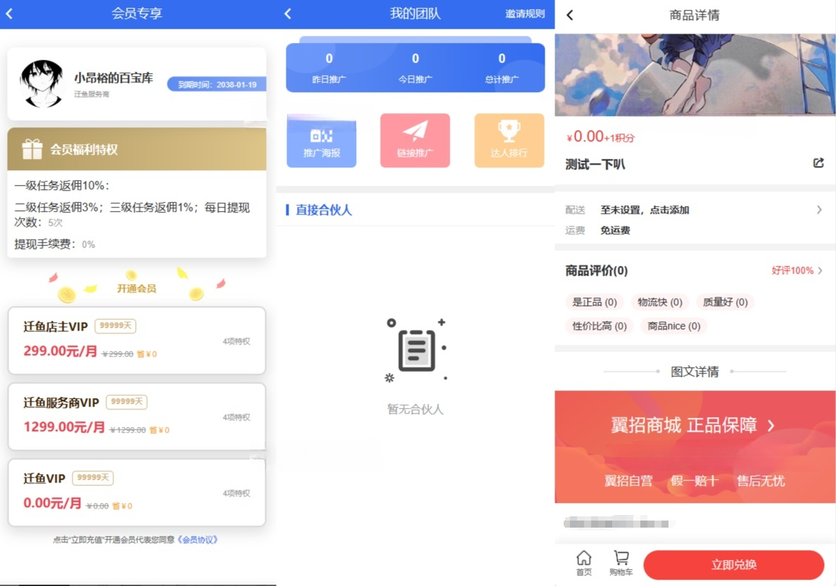 PHP+Vue.js任务悬赏分销营销系统源码 图片1