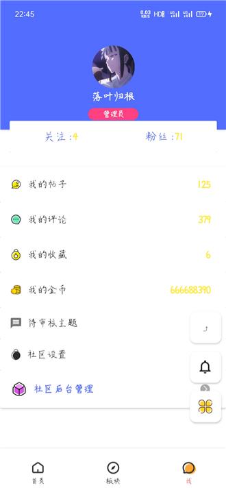 基于iApp开发对接HYBBS的移动论坛应用源码 图片2