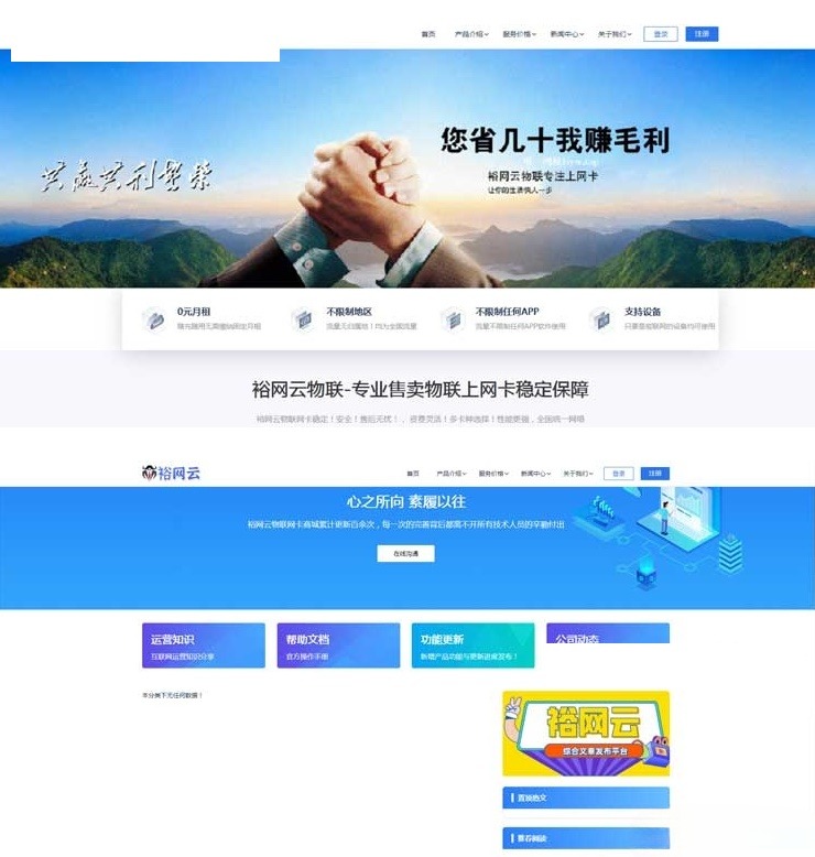 流量卡官网建站源码：PHP 结合 Sqlite 的文章系统与后台管理