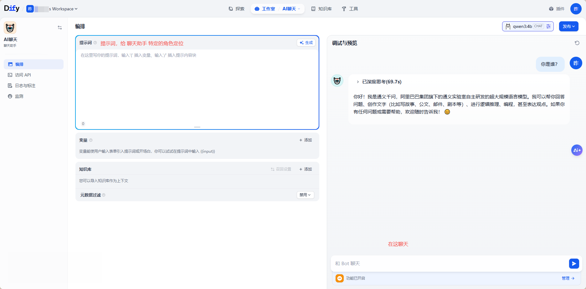 DifyLLMOps 开源平台：可视化编排与私有化部署的大模型应用开发源码 图片4