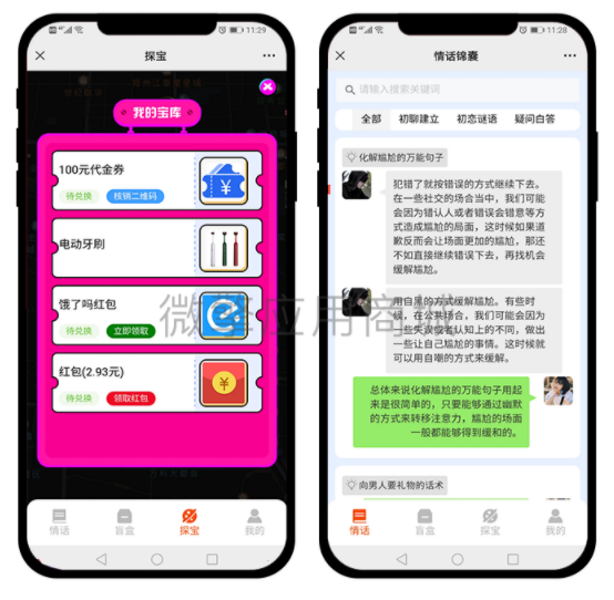 新月老交友盲盒源码 PHP版 随机匹配与语音互动社交系统 图片2