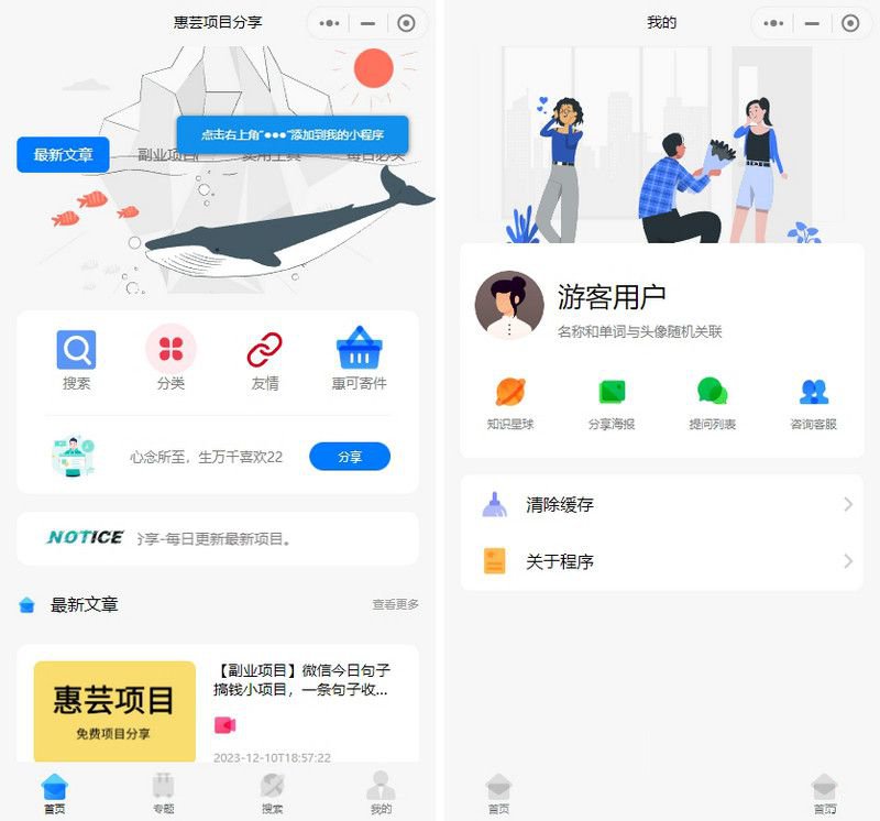 微信小程序流量主源码：文章发布与广告变现个人搭建方案