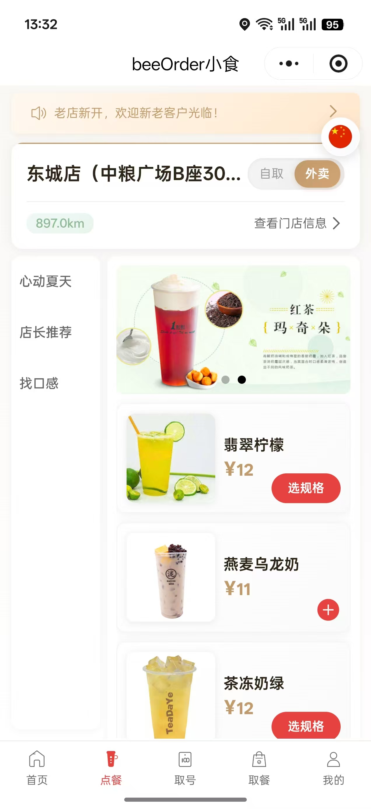 微信餐饮点餐小程序 JavaScript 源码，含点餐外卖叫号支付 图片2