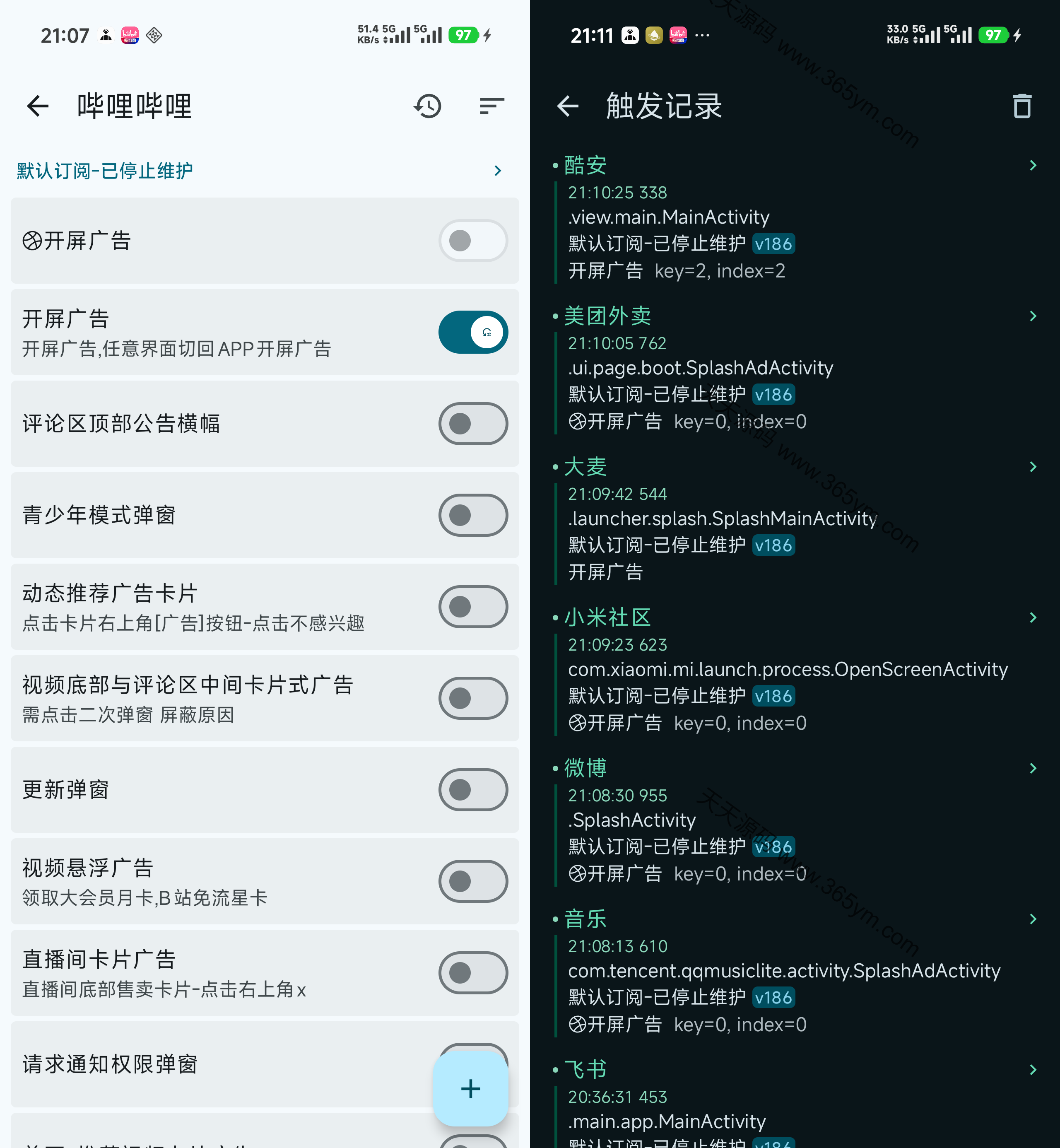 Android 无障碍广告自动跳过工具源码 图片4