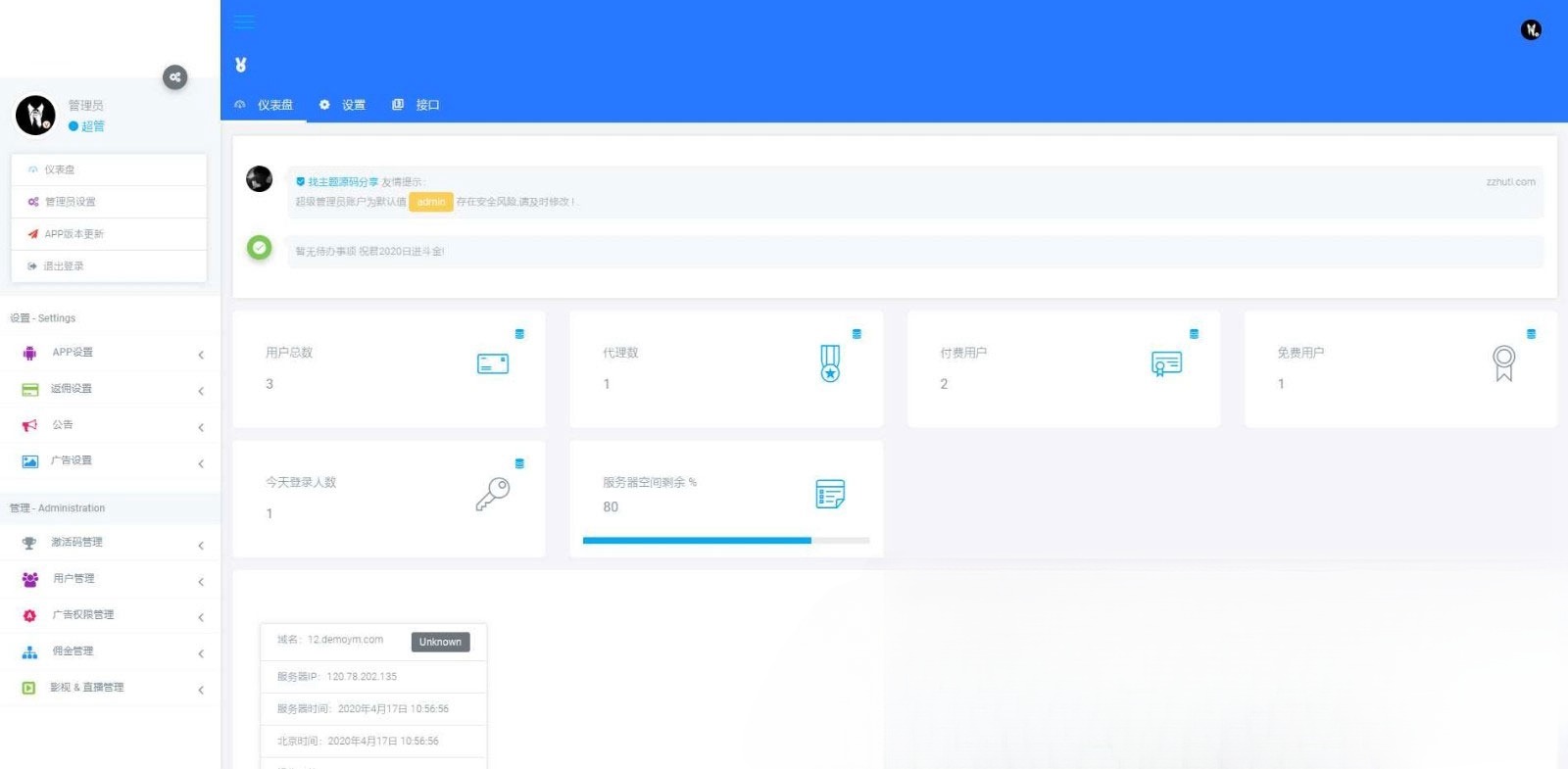 APICLOUD千月新版双端视频应用JavaScript源码 图片3