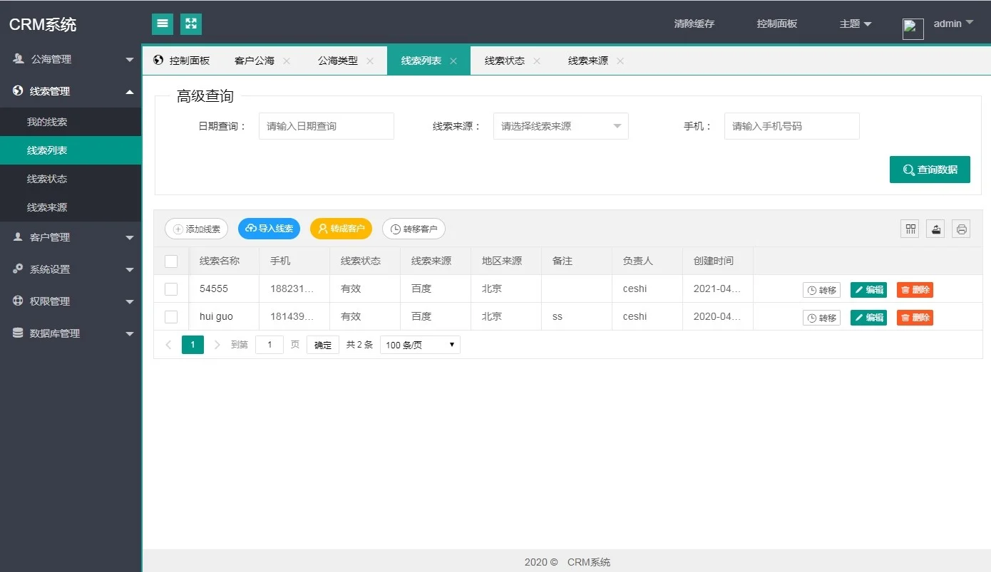 PHP企业版CRM管理系统源码：线索到订单全流程 图片3