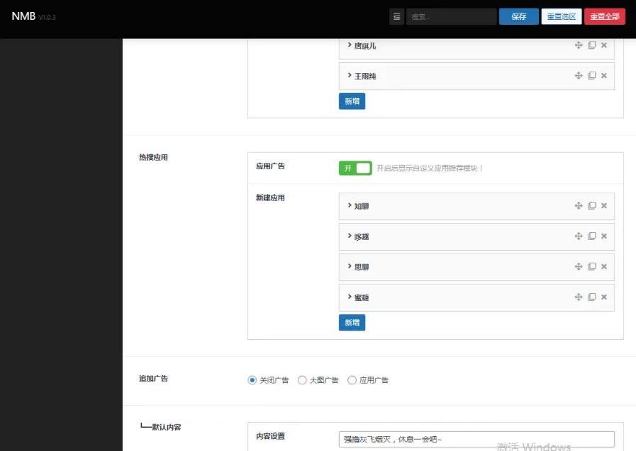 WordPress仿抖音图片主题带SEO与广告位 图片5