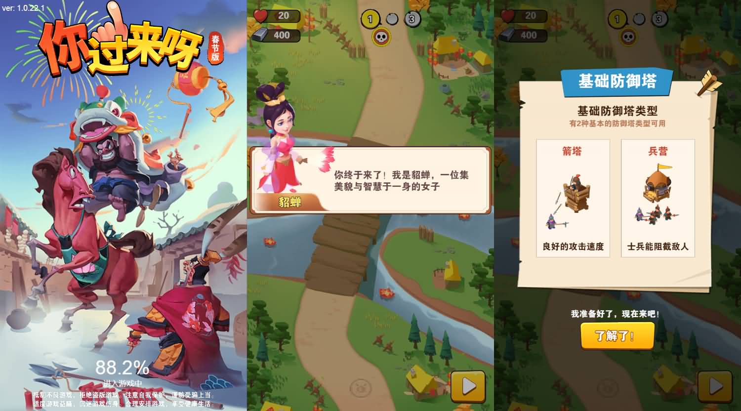 你过来啊H5小游戏源码：三网休闲游戏与Linux服务端部署资料