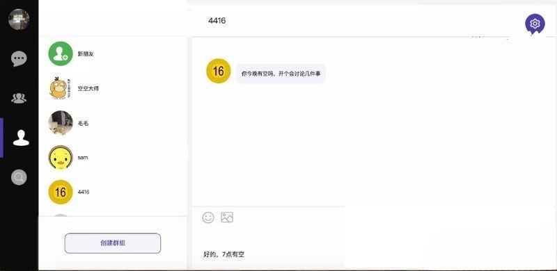 DuckChat PHP私有即时通讯系统源码 图片1