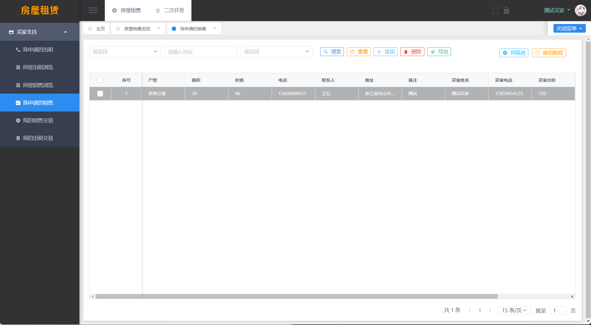 SpringBoot房屋租赁系统源码：Vue.js前后端分离租赁管理 图片5