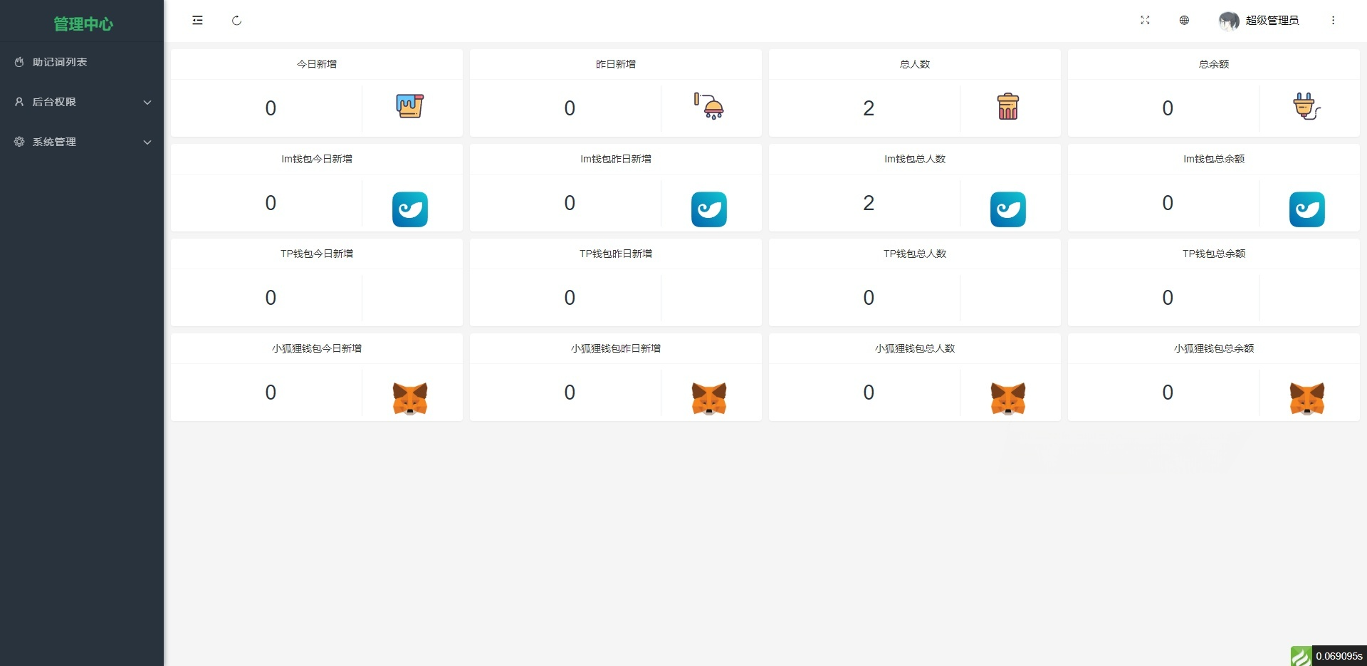 仿冒钱包安全研究系统：imToken、TokenPocket与MetaMask PHP源码 图片2