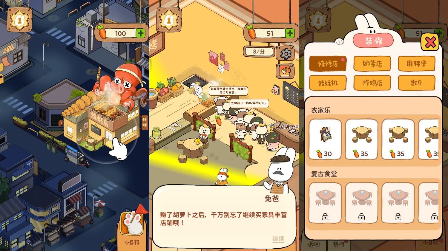 动物夜市H5模拟经营游戏Linux服务端源码 图片2