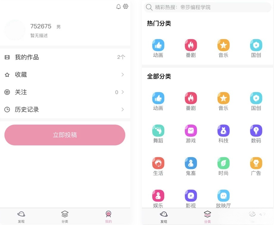 UniApp 多端短视频与录播课程平台源码 图片2