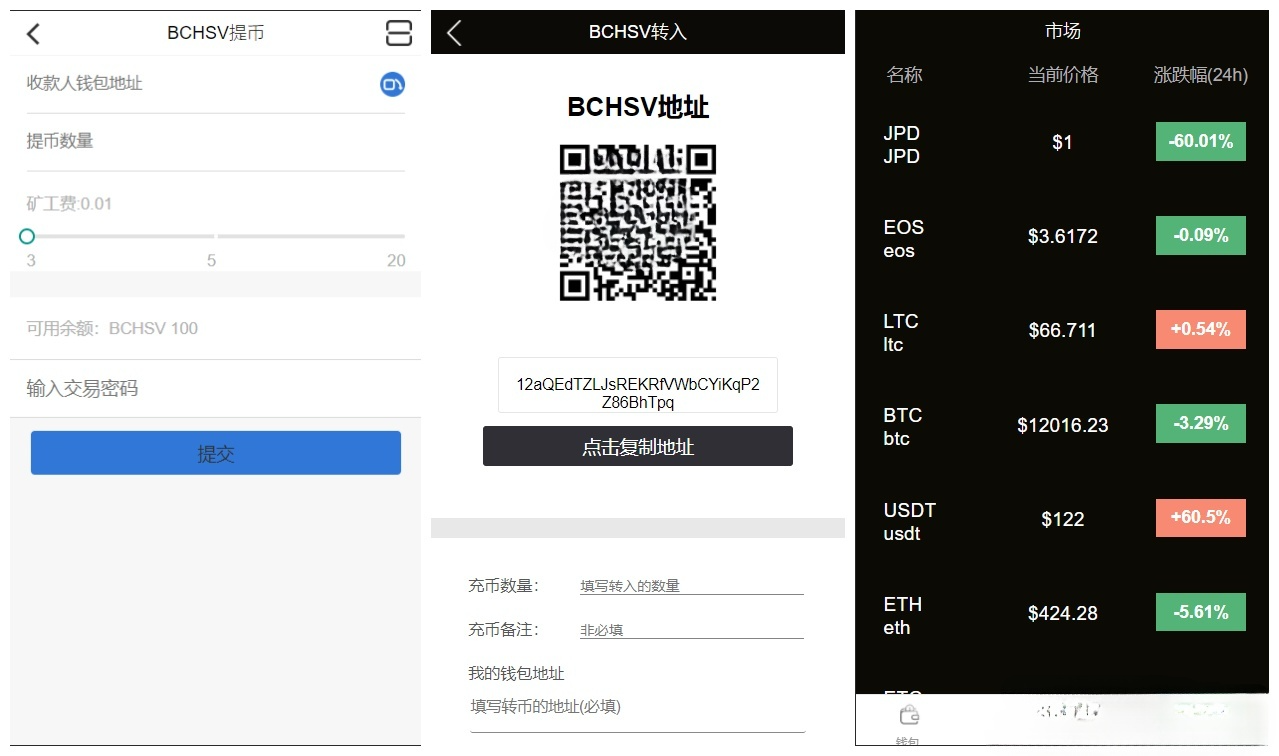 多币种区块链交易所源码：PHP 交易系统与后台运营模块 图片2