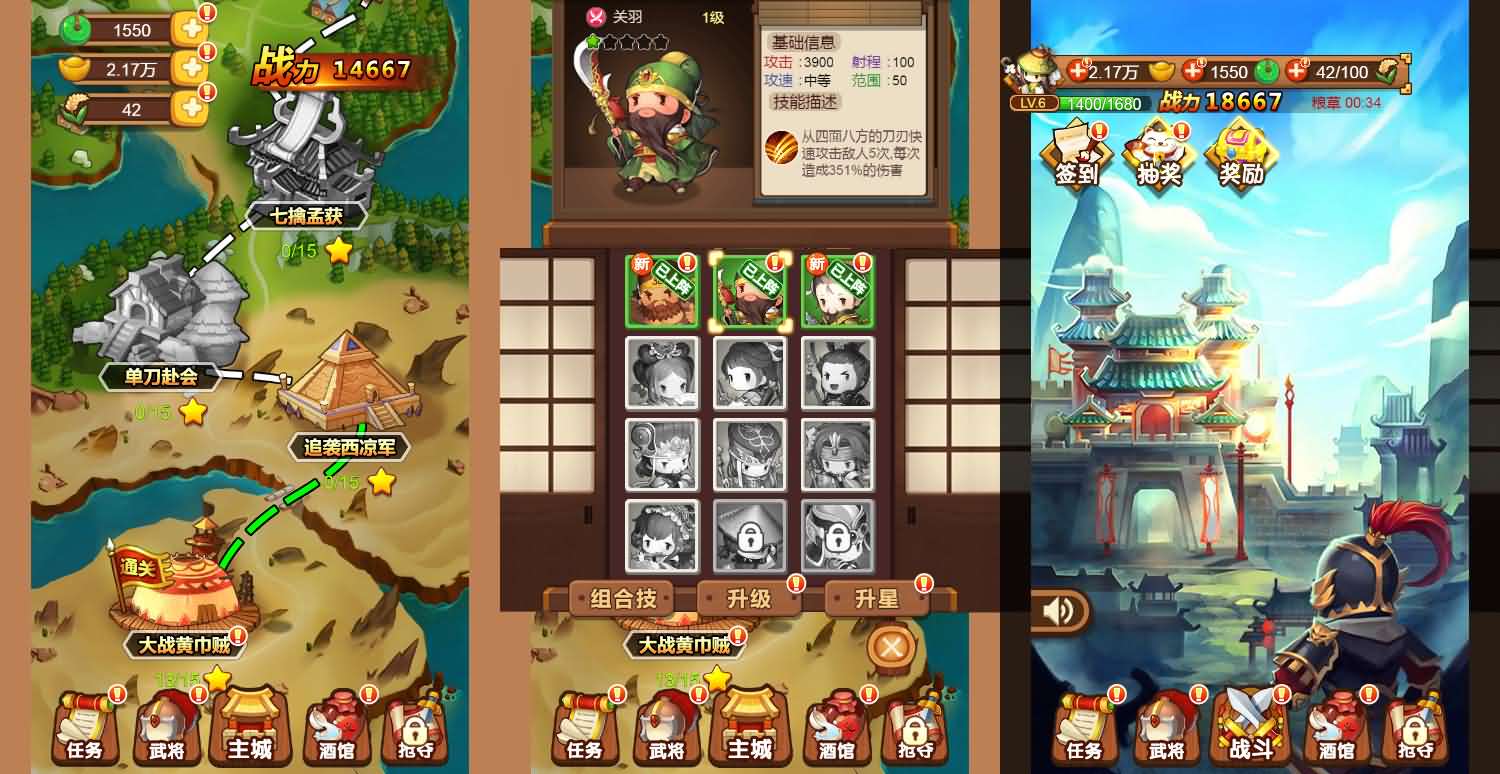 三国守卫塔防H5游戏源码 武将养成与关卡挑战 图片4