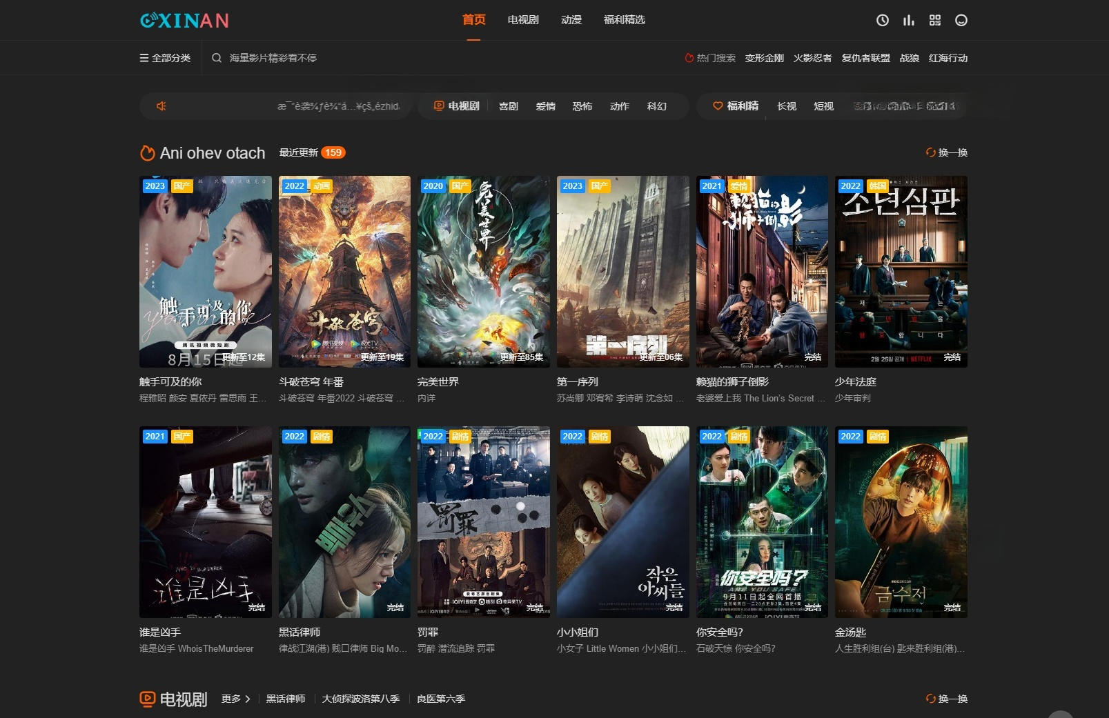 苹果CMS海螺模板V20优化版：内置广告位的PHP视频站主题