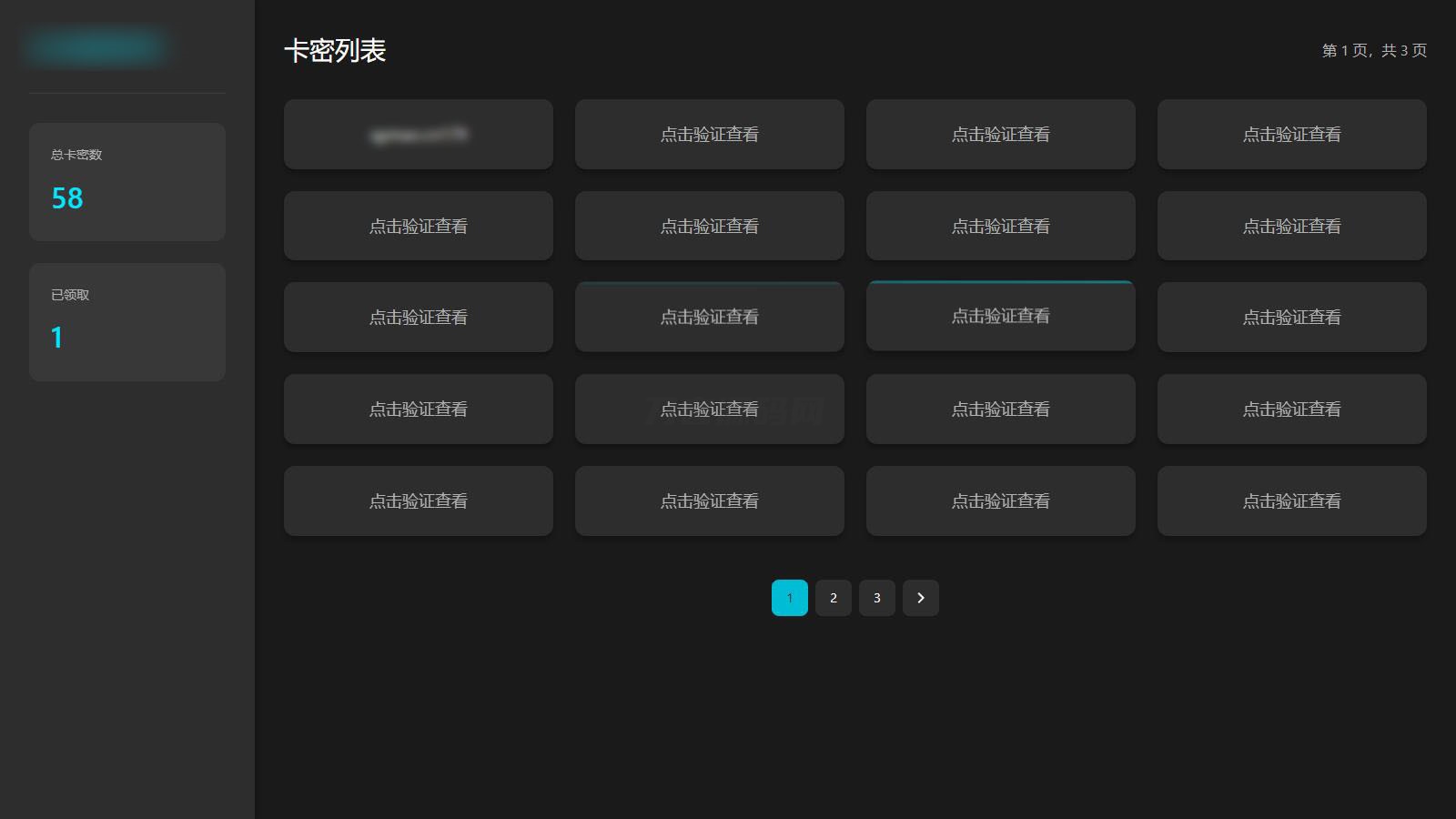 匿名卡密分发验证系统 PHP源码 多模板响应式 图片1
