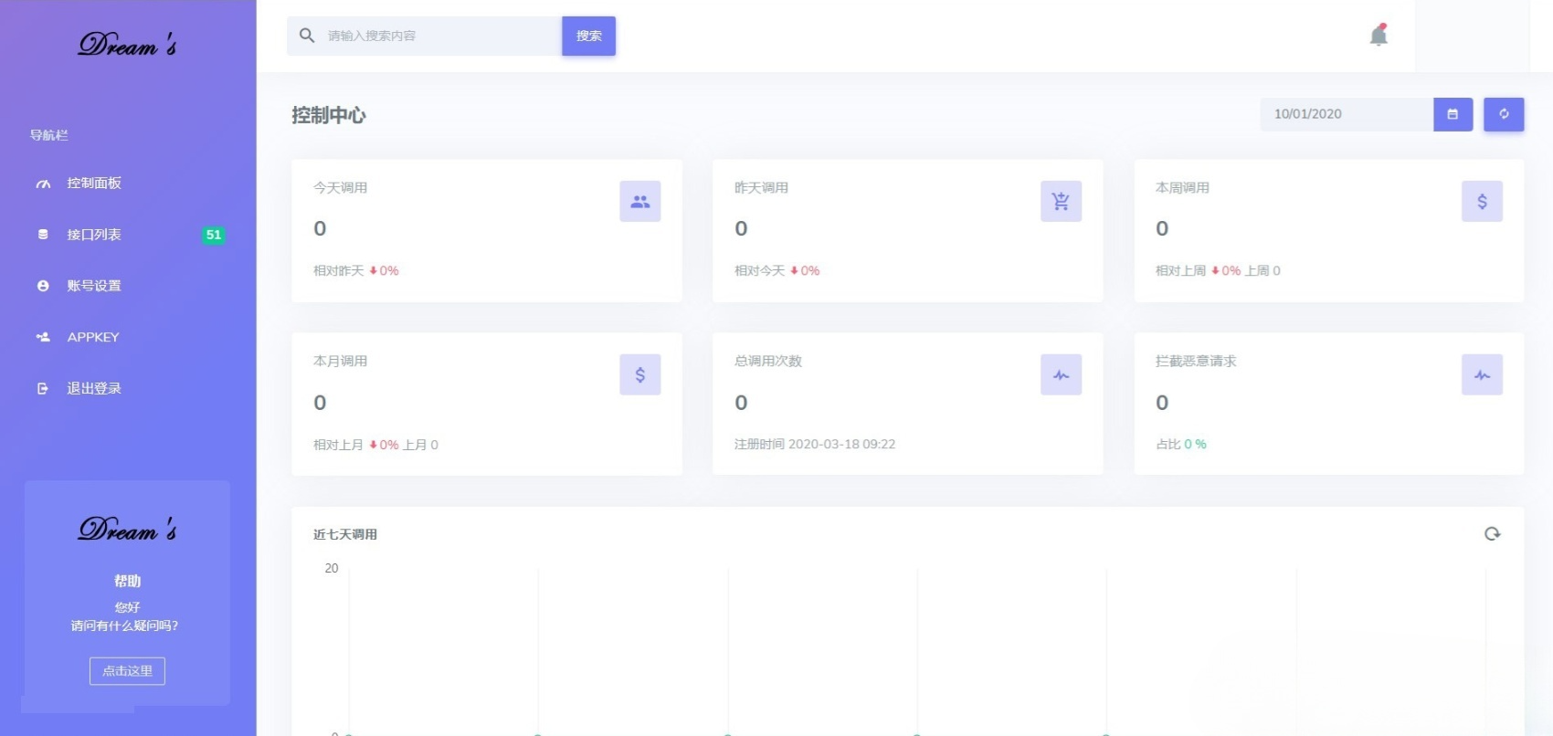 Typecho博客全站数据与API接口源码包 图片3