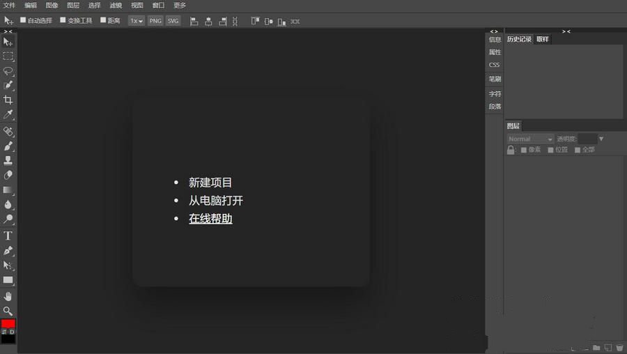 免安装浏览器修图工具：PHP在线PS网页版源码
