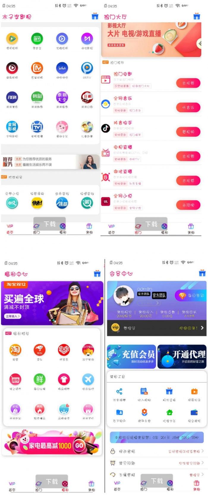 千月影视双端影视系统源码：Android与iOS应用及PHP/Vue后台