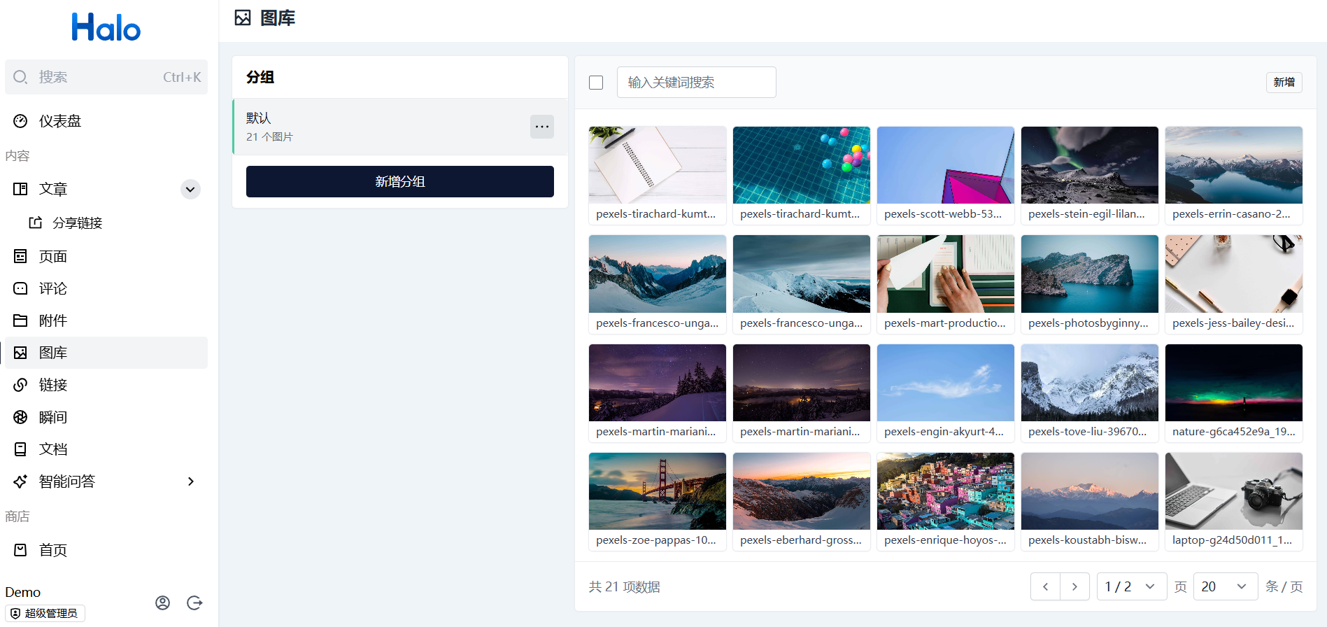 Halo 开源 CMS 建站工具：Java 博客系统源码 图片4