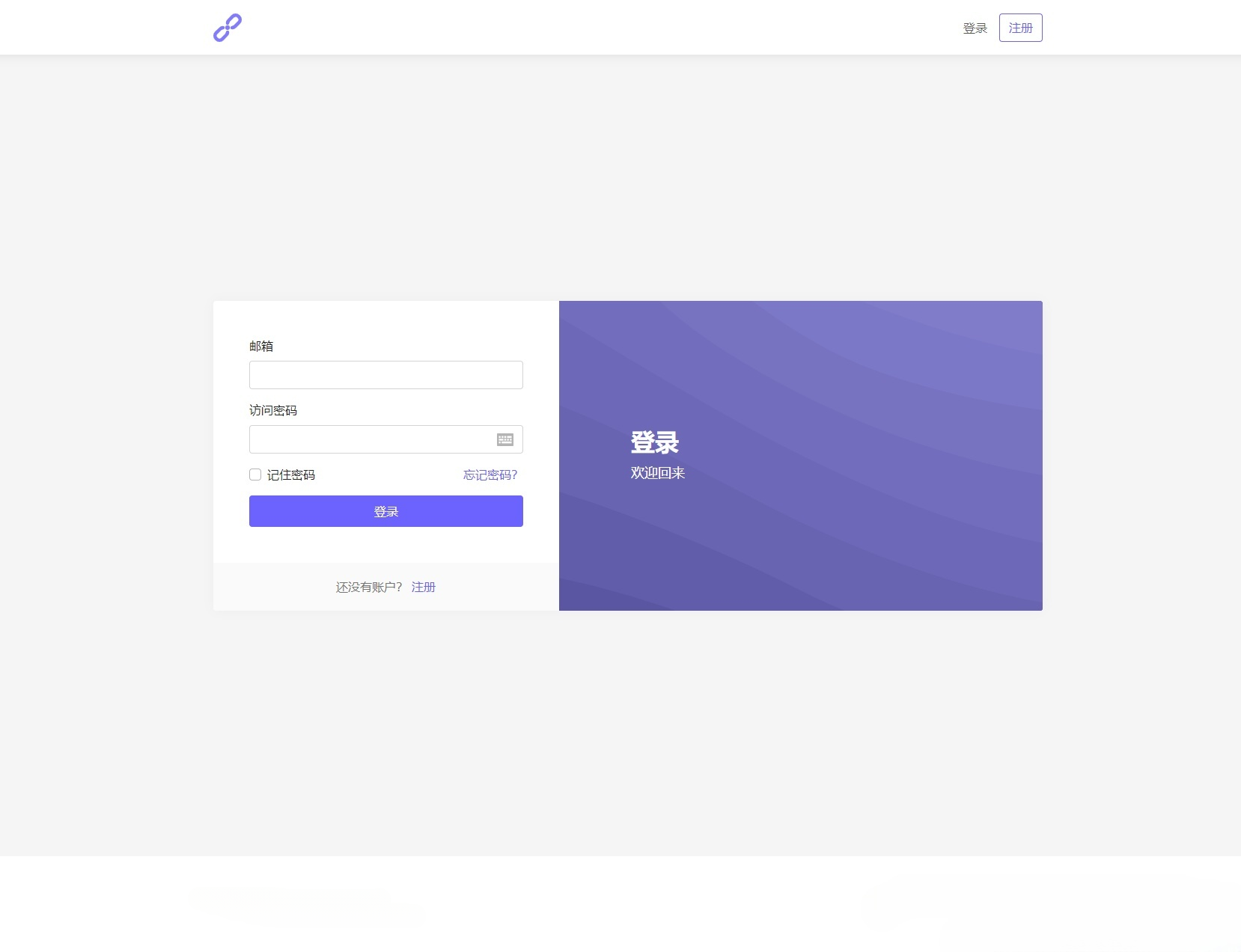 Laravel短网址生成平台源码 多域名与数据统计后台 图片2