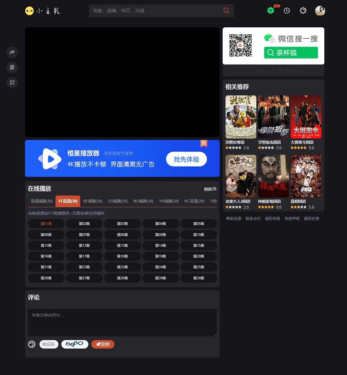 苹果CMSv10影视站模板：茶杯狐风格双色自适应主题 图片2