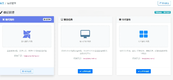 XishuNav v1.0 轻量级PHP网址导航系统源码