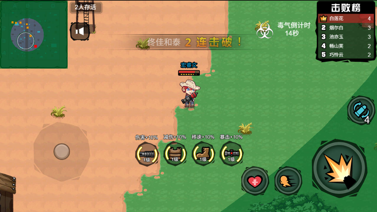 全民吃鸡大战H5游戏源码：浏览器端大逃杀对战与运营后台 图片8