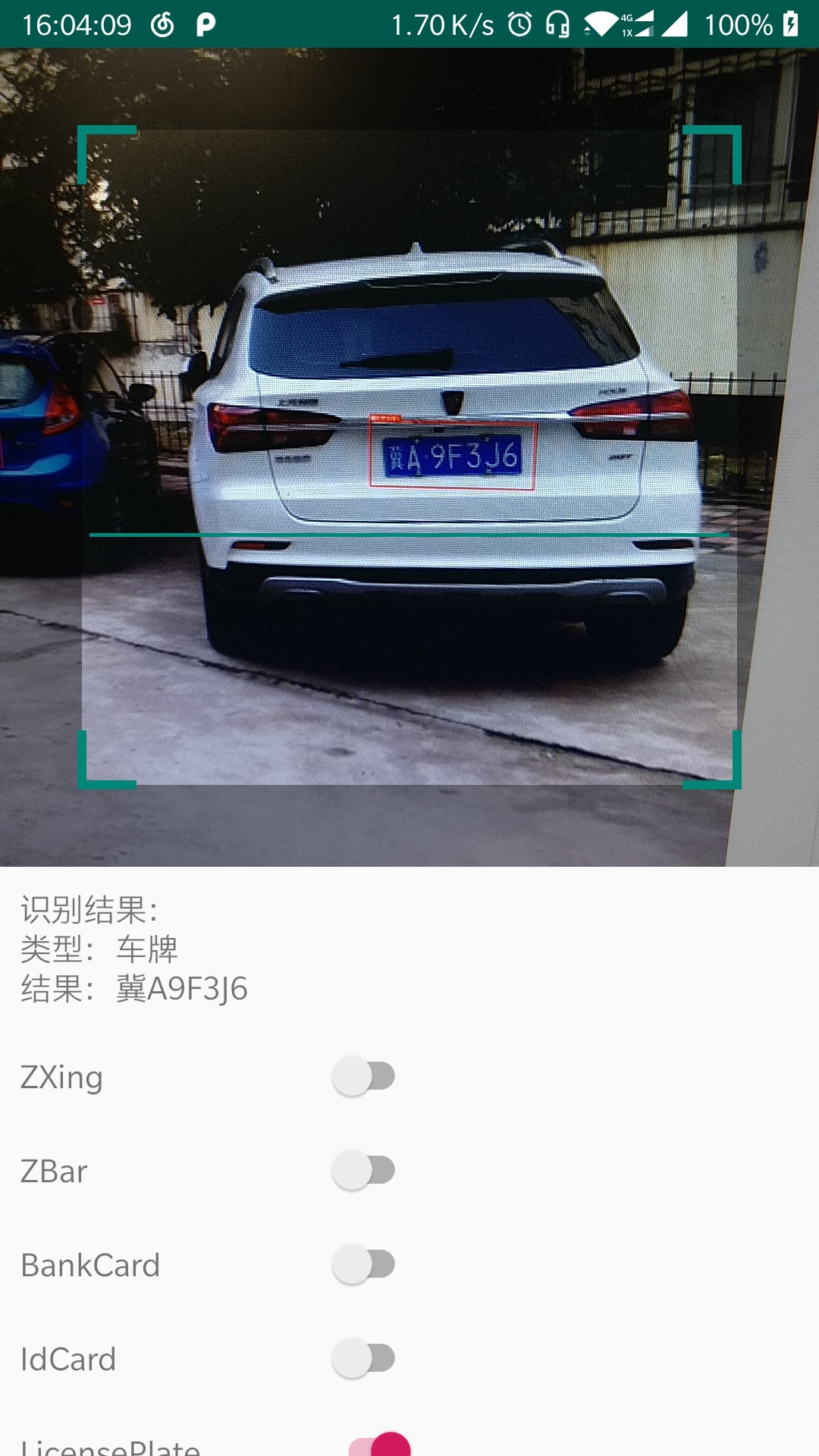多功能OCR识别库：二维码、身份证、车牌等识别实践 图片4