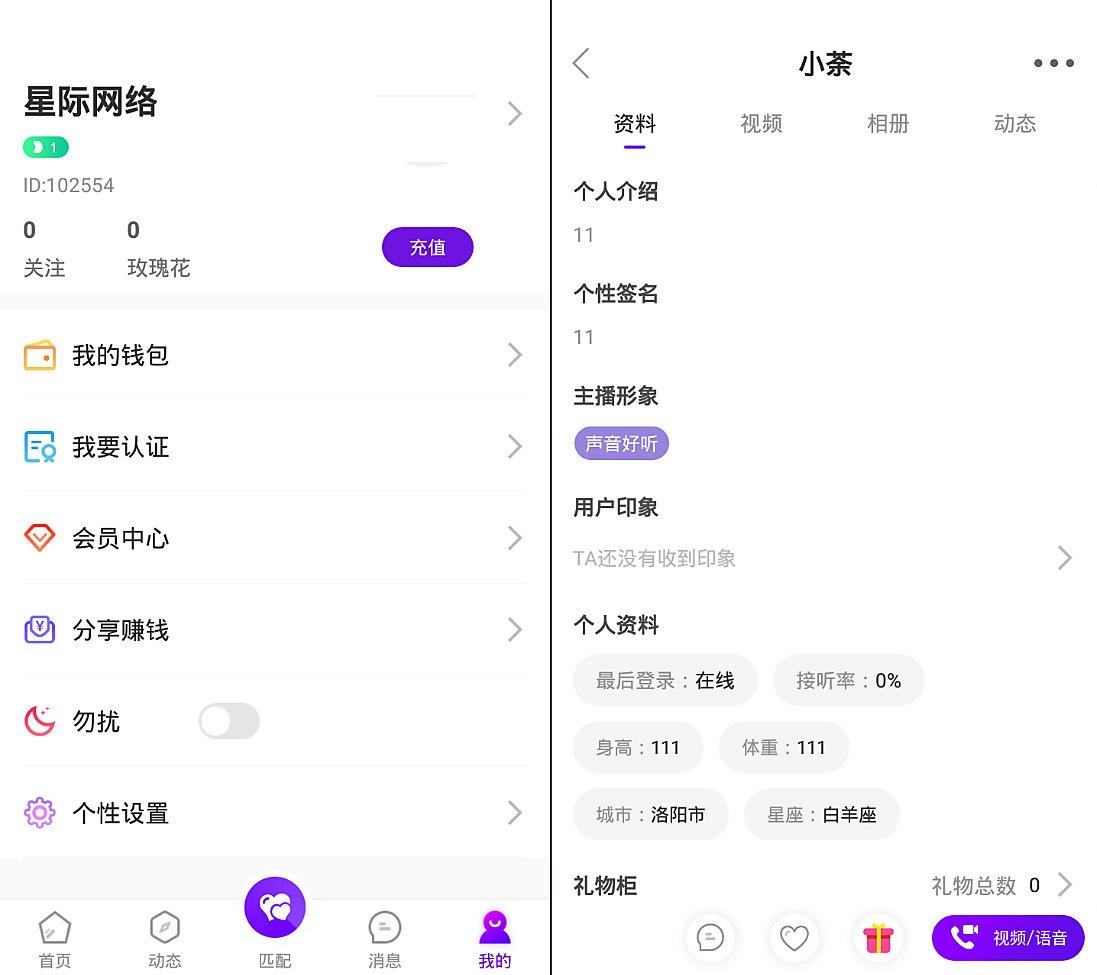 原生双端社交应用源码：一对一音视频聊天与即时通信 PHP后台 图片2